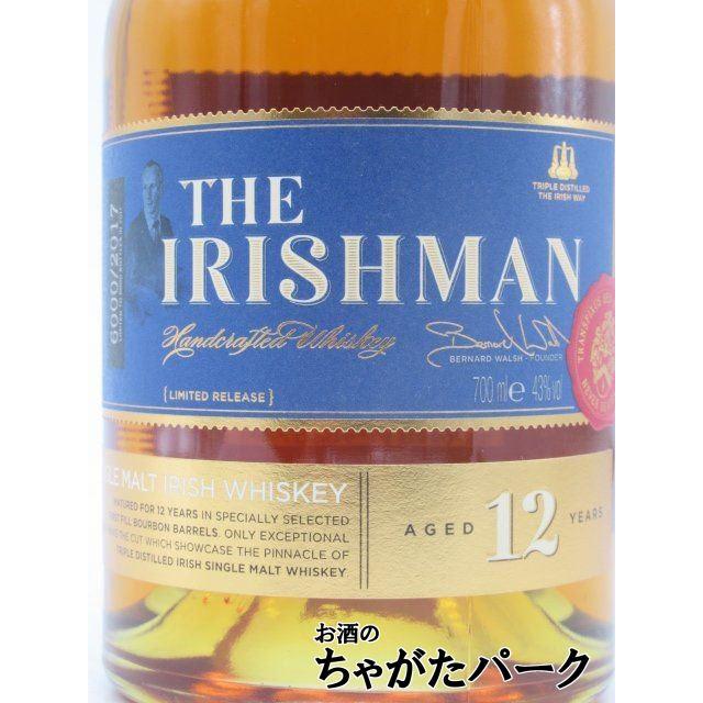 アイリッシュモルト様 旧ボトル】アイリッシュマン 12年 シングルモルト 43度 700ml : お酒の