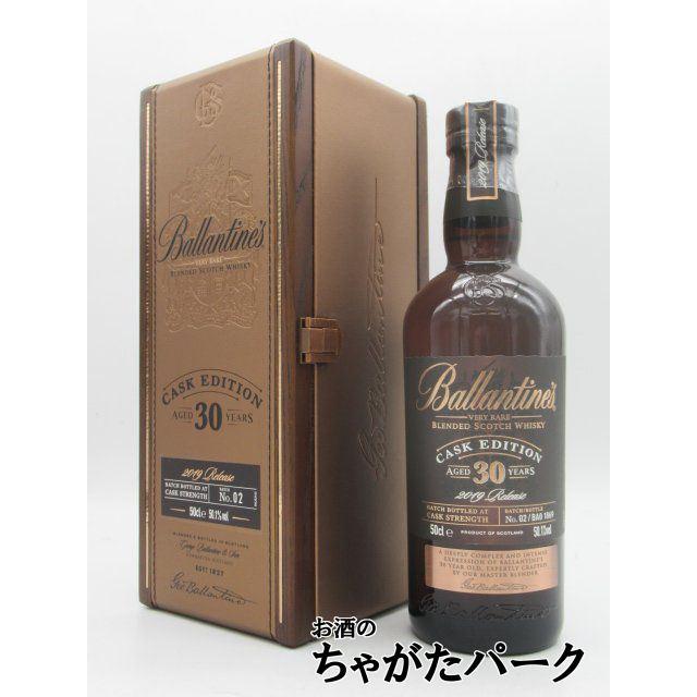 バランタイン30年 木箱入り 【公式通販】