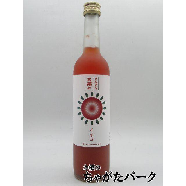 中島醸造 人気ブレゼント きらきら太陽のイチゴ 500ml 1 210円 Seasonal Wrap入荷