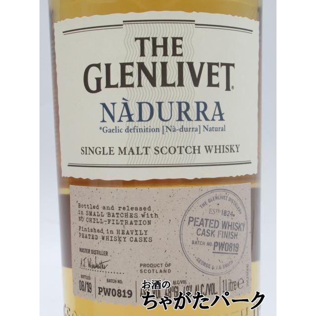 ザ・グレンリベット（THE GLENLIVET） ザ グレンリヴェット ナデューラ
