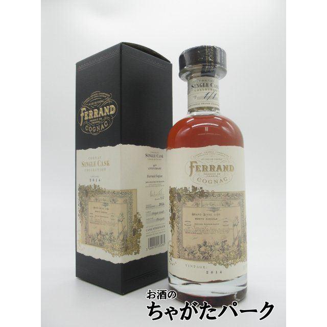 フェラン コニャック シングルカスク コレクション ヴィンテージ 2014