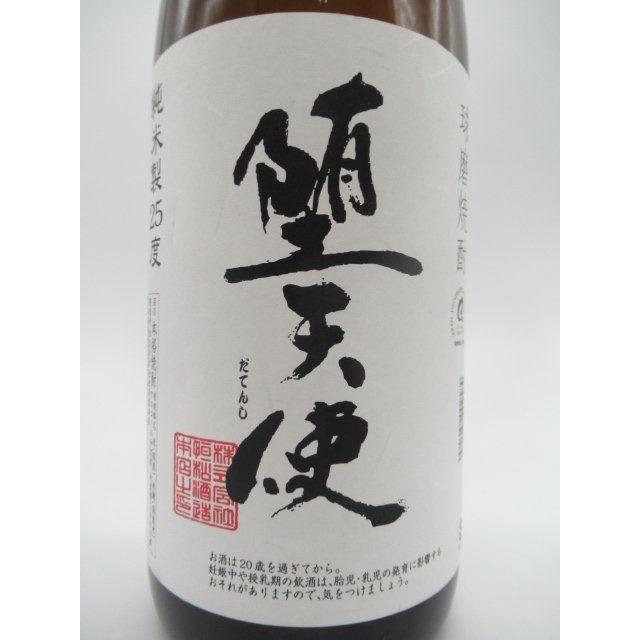 恒松酒造本店 【焼酎祭り1580円均一】 堕天使 球磨焼酎 25度 1800ml