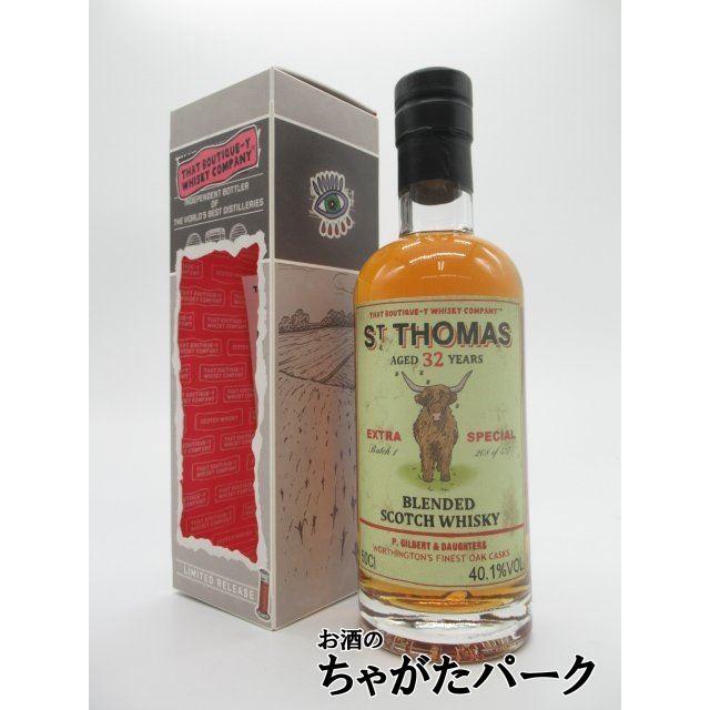 セント トーマス 32年 バッチ1 ブレンデッドウイスキー ブティック 