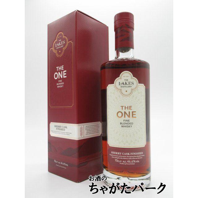 ザ レイクス ワン シェリーカスク フィニッシュ 46.6度 700ml : お酒の 