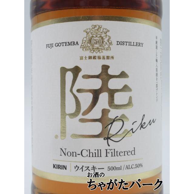 キリン（KIRIN） キリンウイスキー陸RIKU50度500ml : お酒のちゃがた