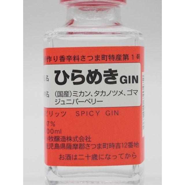 小牧醸造 ひらめき GIN ジャパニーズ クラフト ジン 47度 100ml｜chagatapark｜02