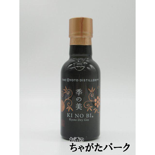 ミニサイズ】 京都蒸溜所 季の美 京都ドライジン 45度 200ml : お酒の