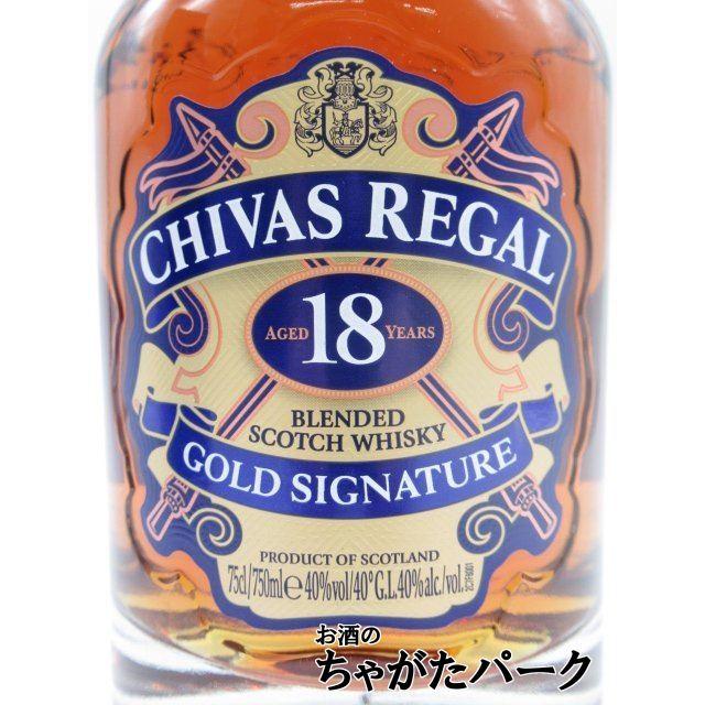 約40年前のシーバスリーガル珍品瓶 シーバスリーガル25年 40° 700ml | 株式会社古川商店