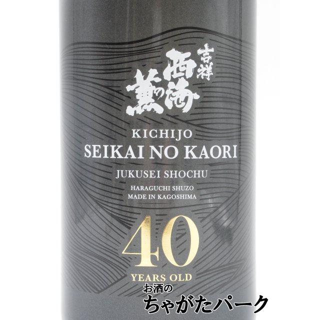 古酒　さつま焼酎　西海の薫　セイカイのカオリ 古酒 さつま焼酎 西海の薫 セイカイのカオリ 古酒 さつま焼酎 西海の