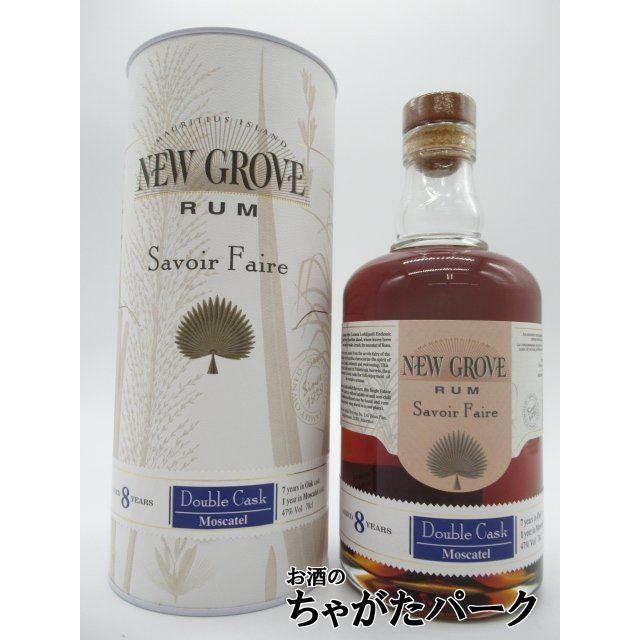 ニューグローヴ 8年 ダブルカスク モスカテル フィニッシュ 47度 700ml