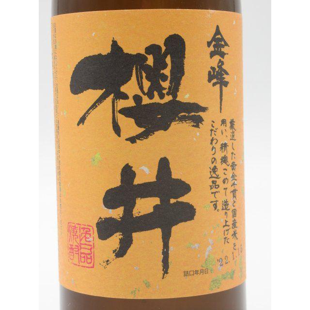 【新ラベル】【焼酎祭り1580円均一】 櫻井酒造 櫻井 金峰 芋焼酎 25度 720ml いも焼酎 | ブランド登録なし | 01