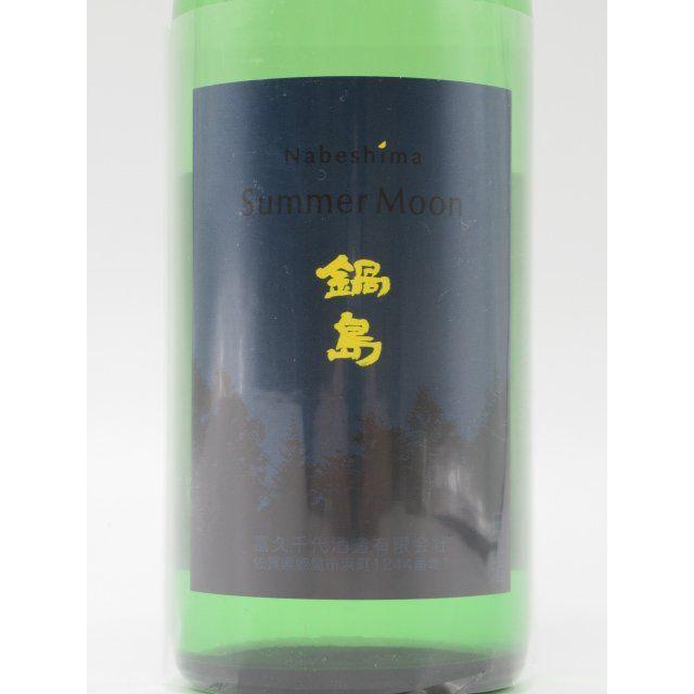 鍋島 吟醸 Summer Moon 1800ml 2本 鍋島（なべしま） 吟醸 Summer Moon /サマームーン 1800ml