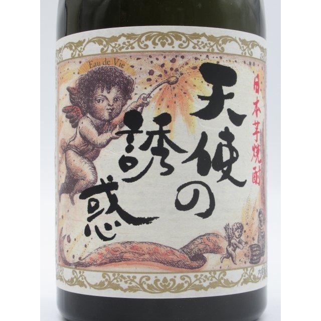 在庫限りの衝撃価格！】 西酒造 天使の誘惑 芋焼酎 40度 720ml いも