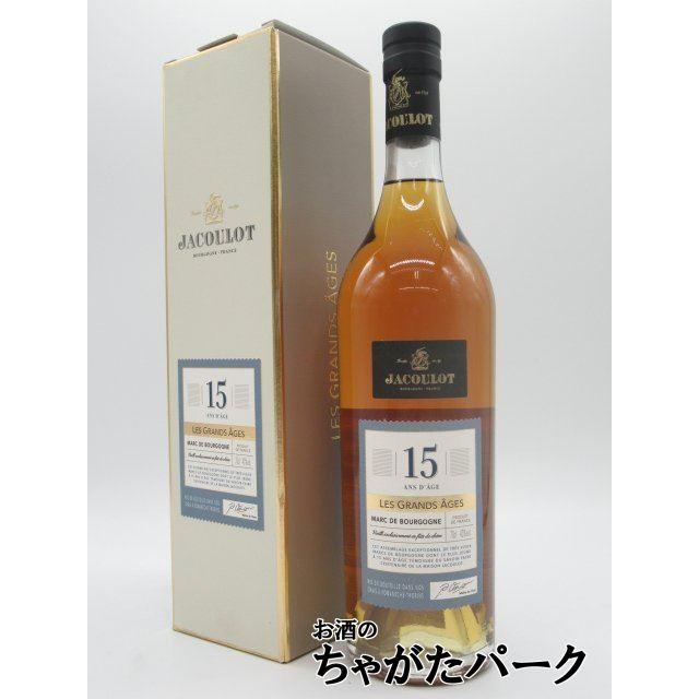 ジャクロ マール ド ブルゴーニュ 15年 43度 700ml : お酒のちゃがた