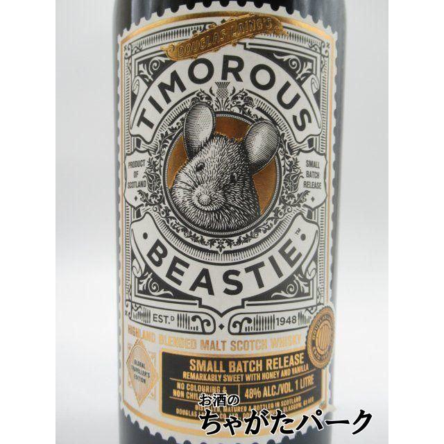 ティモラス ビースティ ブレンデッドモルト (ダグラスレイン) 並行品