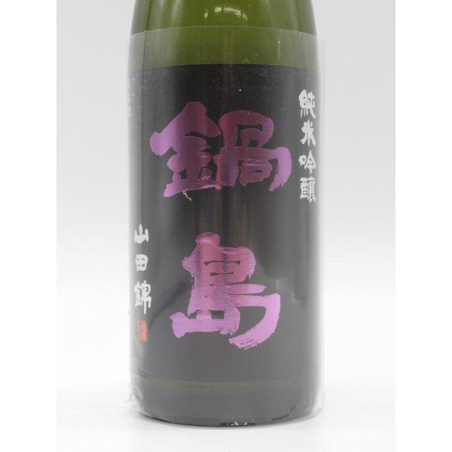 鍋島 【パープルラベル】 富久千代酒造 純米吟醸 山田錦 火入れ 26年3