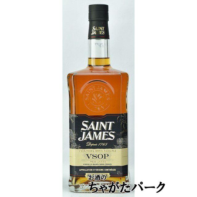 セントジェームス VSOP マルティニーク ラム 正規品 43度 700ml