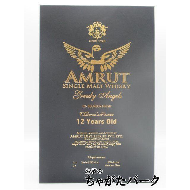 アムルット (アムラット) グリーディエンジェルズ 12年 チェアマンズリザーブ 60度 700ml