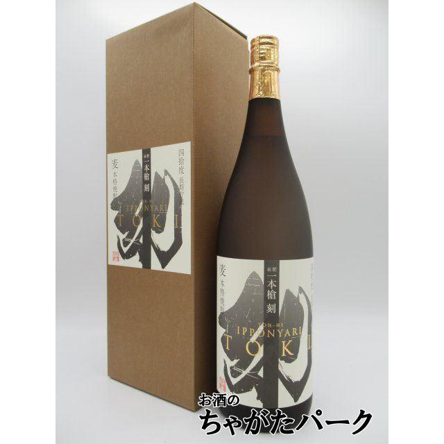 ギフト】 瑞鷹 東肥 一本槍 刻 長期貯蔵 化粧箱入り 麦焼酎 40度
