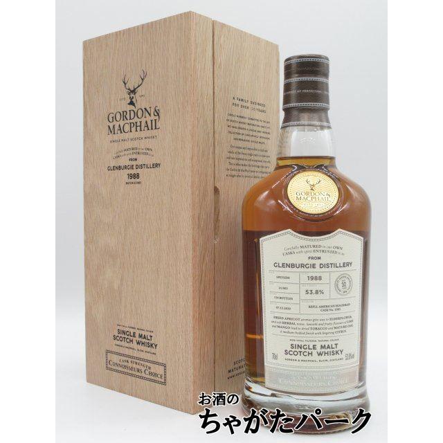 グレンバーギー 32年 1988 カスクストレングス コニサーズ