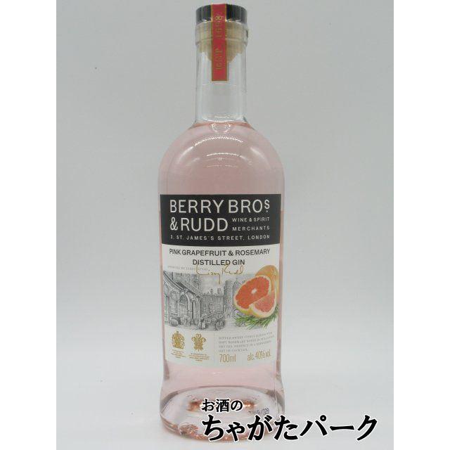 グレープフルーツとローズマリーのハニーカクテルレシピ