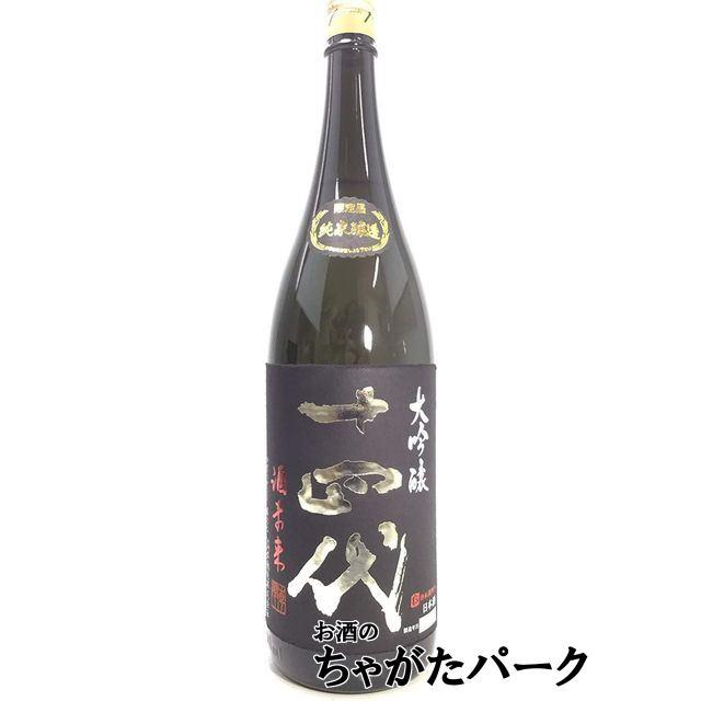 k*i様 純米大吟醸　十四代 十四代 中取り純米吟醸 播州山田錦 1800ml