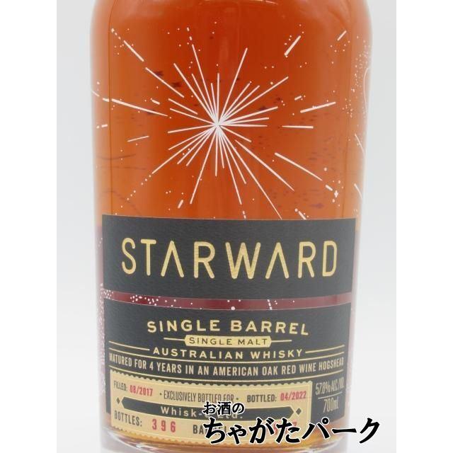 キャップカバーめくれあり】 スターワード 4年 2017 ヘビーチャー