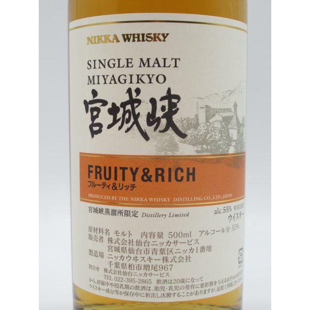 ニッカウヰスキー（NIKKA WHISKY） ニッカ シングルモルト 宮城峡