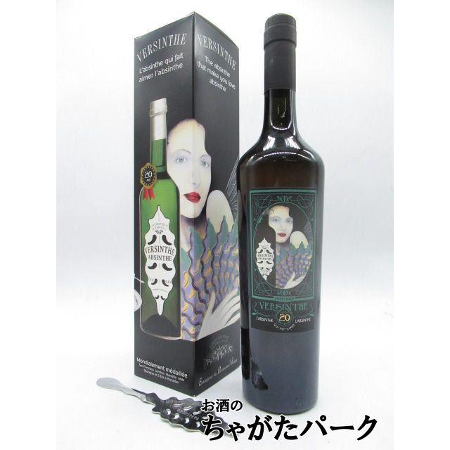 古酒 アブサン 2本セット 未開栓 蒸留所限定 リキュール ヴェルサント アブサン 20周年記念ボトル スプーン付き 45度 700ml