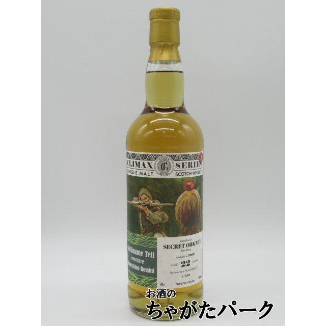 シークレット オークニー 22年 1999 ホグスヘッド シークレット オークニー 22年 1999 ホグスヘッド