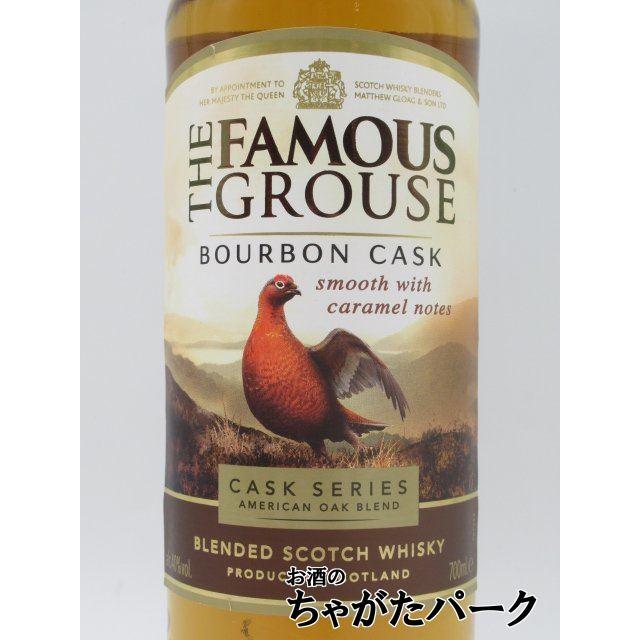 ザ・フェイマスグラウス（THE FAMOUS GROUSE） 【ギフト】 フェイマス