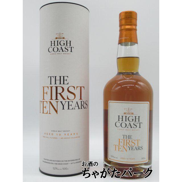 ハイコースト ザ ファースト テン 52度 500ml : お酒のちゃがたパーク 