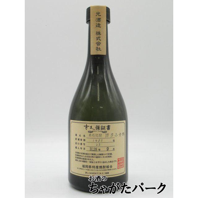 光酒造 博多小女郎 古久蔵貯蔵 麦焼酎 40度前後 500ml □入荷毎に度数