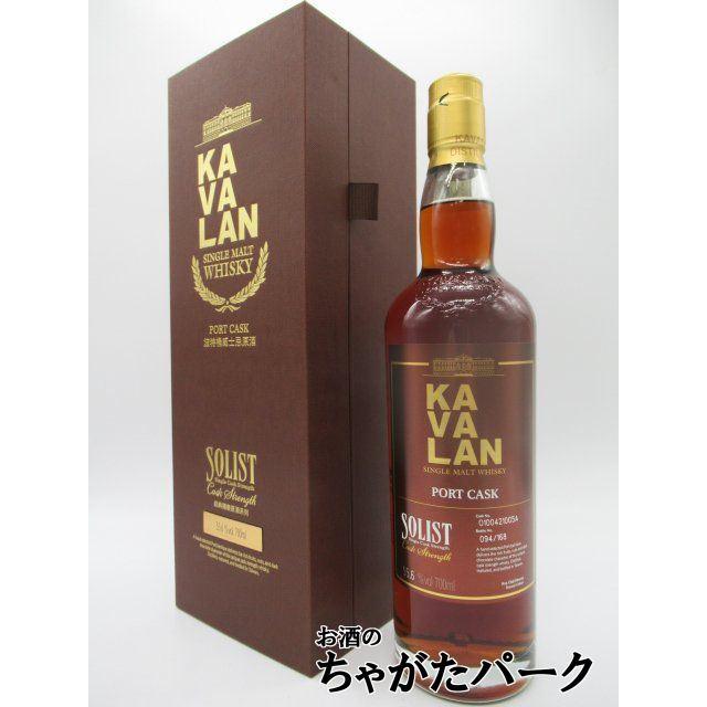 KAVALAN（カバラン） (カヴァラン) ソリスト ポート カスク カスク