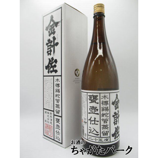 在庫限りの衝撃価格！】 新平酒造 金計佐 箱付き 芋焼酎 25度 1800ml