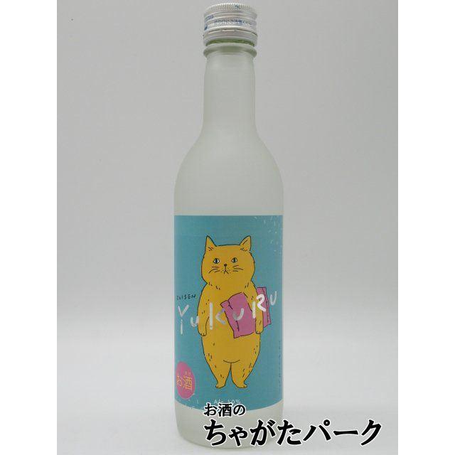 瑞泉酒造 YUKURU ゆくる プレーン 泡盛 10度 360ml : お酒のちゃ 瑞泉酒造 YUKURU ゆくる プレーン 泡盛 10度 360ml : お酒のちゃ
