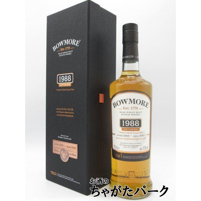 ボウモア 1988 EDITION No.2 ボウモア 1988 EDITION No.2