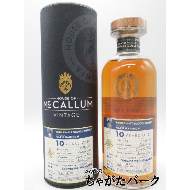 グレンギリー 10年 2011 ポムロールカスク フィニッシュ ヴィンテージ