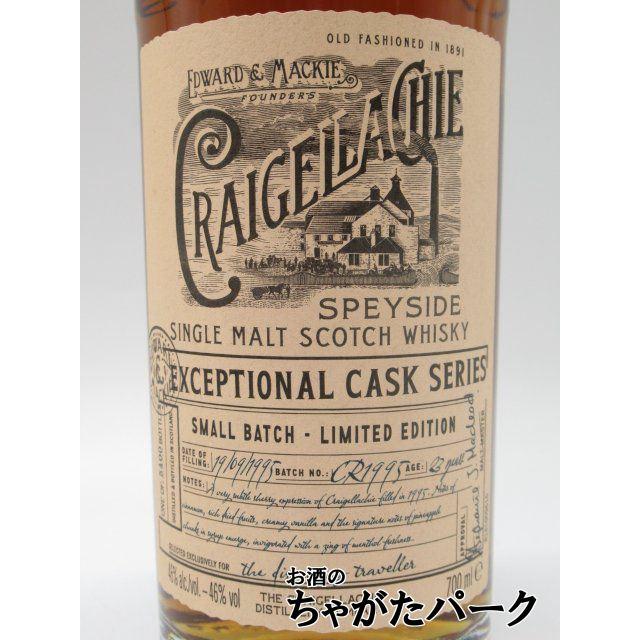 クライゲラヒ 23年 1995 46度 700ml （クレイゲラヒ / クライゲラキ