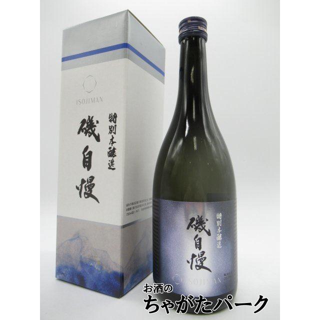 磯自慢 磯自慢酒造 特別本醸造 26年4月 720ml □要冷蔵 : お酒のちゃが
