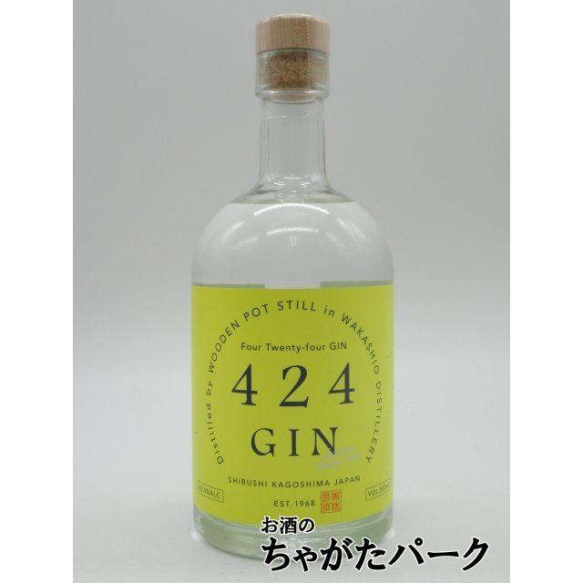 若潮酒造 【黄色ラベル】 424 ジン ジュニパーベリー オンリー Four