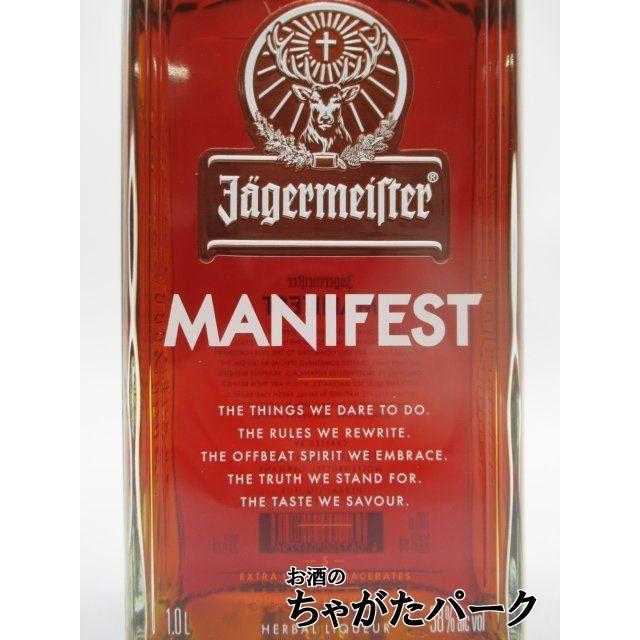 JAGERMEISTER 【限定品】 イエーガーマイスター(イエガーマイ