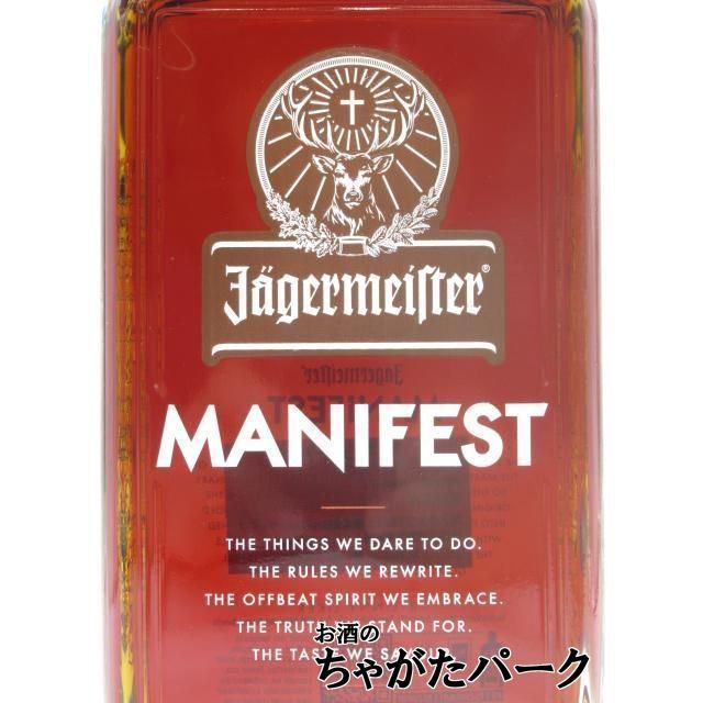 JAGERMEISTER 【限定品】 イエーガーマイスター(イエガーマイスター