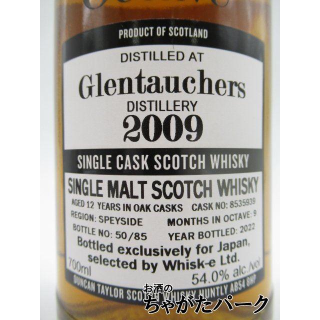 THE Octave Glentaucher オクタブ　グレントファース 12年 グレントファース 12年 2009 カスクNo.8535939 追熟期間9ヵ月 オクタブ