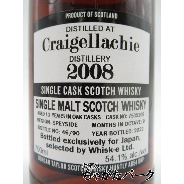 クライゲラヒ 13年 2008 カスクNo.7535209 追熟期間9ヵ月 オクタブ (ダンカンテイラー) 54.1度 700ml｜chagatapark｜02