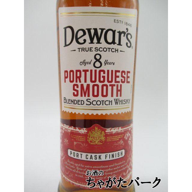 買い取り デュワーズ 8年 ポルトガルスムース 正規品 40度 700ml