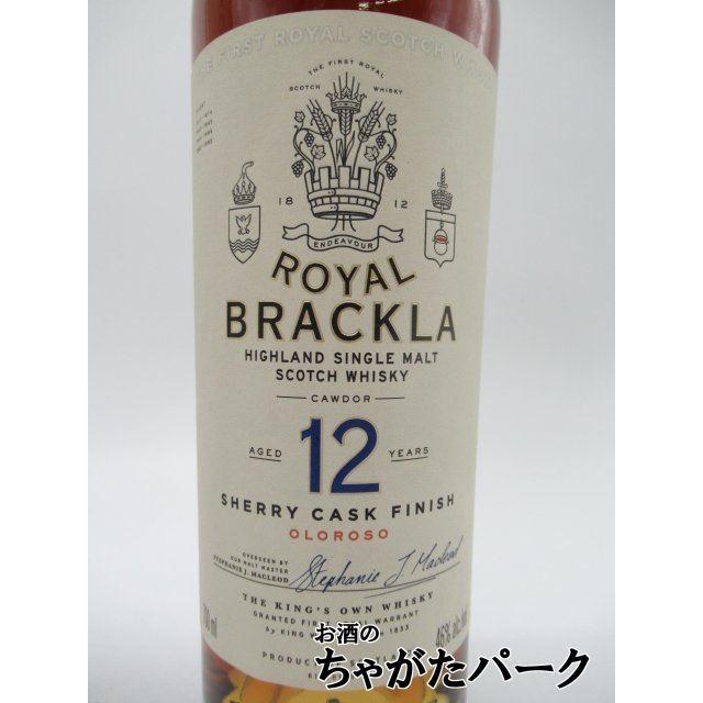 ロイヤル ブラックラ 12年 正規品 46度 700ml｜chagatapark｜02