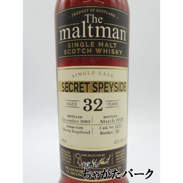 シークレット スペイサイド 32年 1989 ザ モルトマン (メドウ シークレット スペイサイド 32年 1989 ザ モルトマン (メドウ