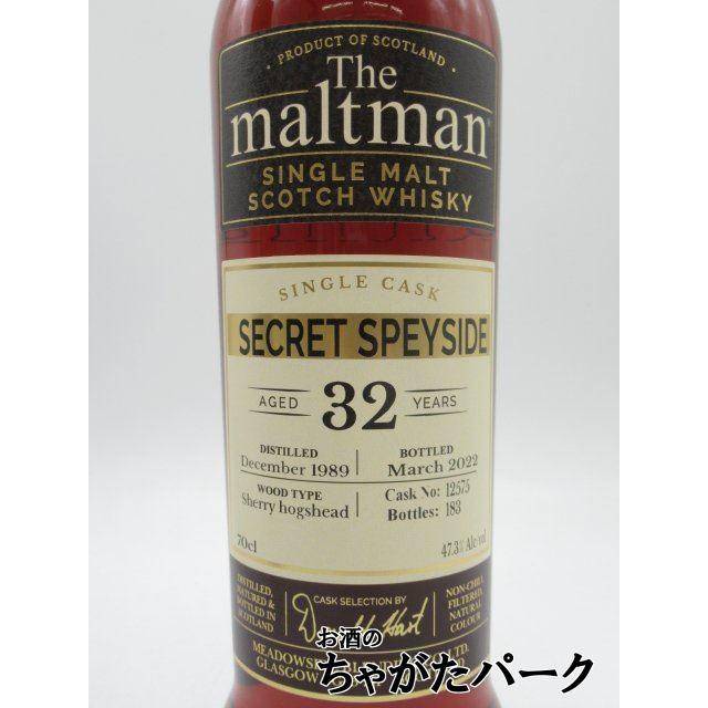 シークレット スペイサイド 32年 1989 ザ モルトマン (メドウサイド ブレンディング) 47.3度 700ml｜chagatapark｜02