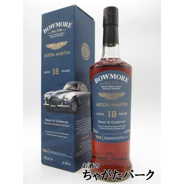 旧ボウモア　アストンマーチン3種（10年15年18年） 旧ボウモアアストンマーチン3種（10年15年18年）